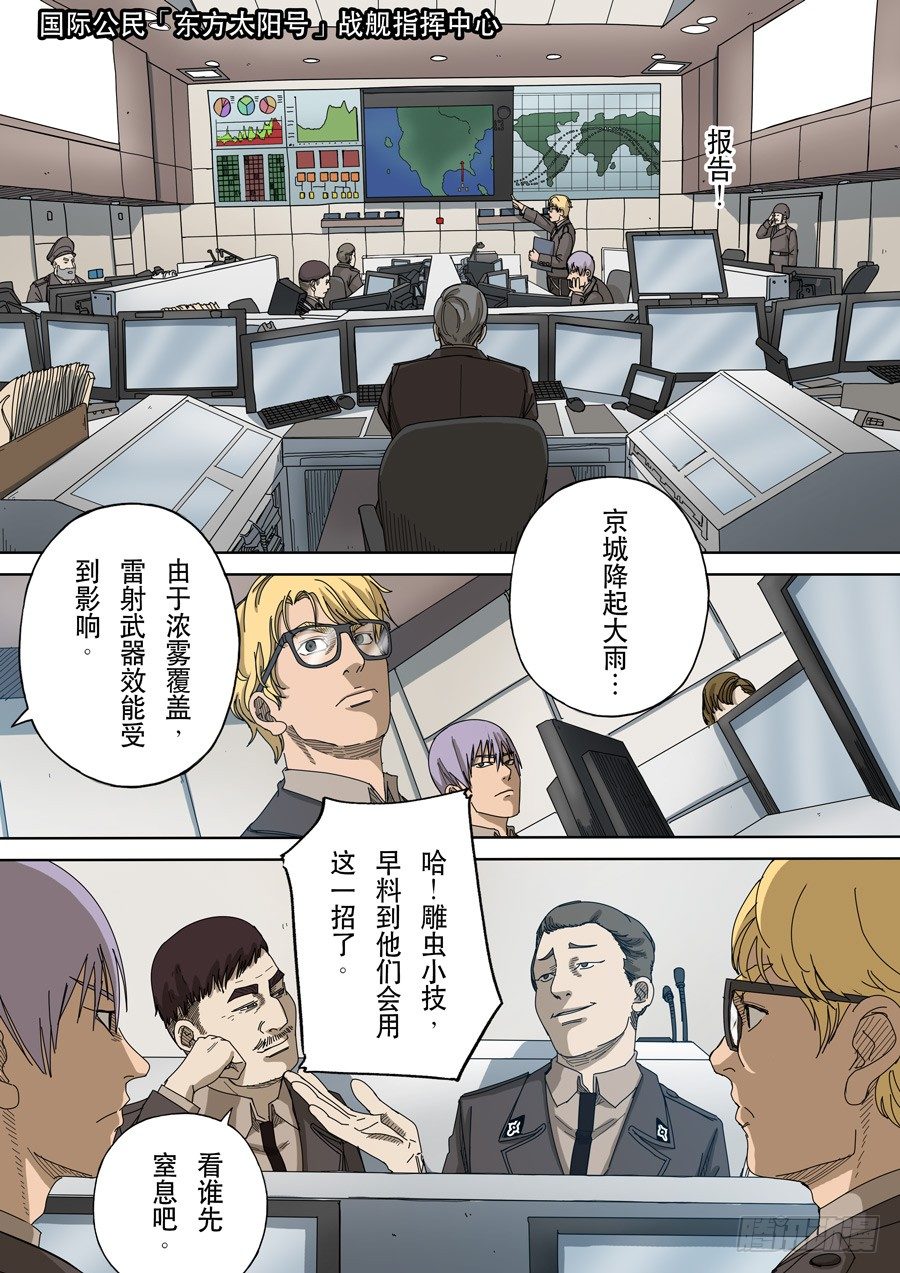 第十三话 迷雾之战（2）0