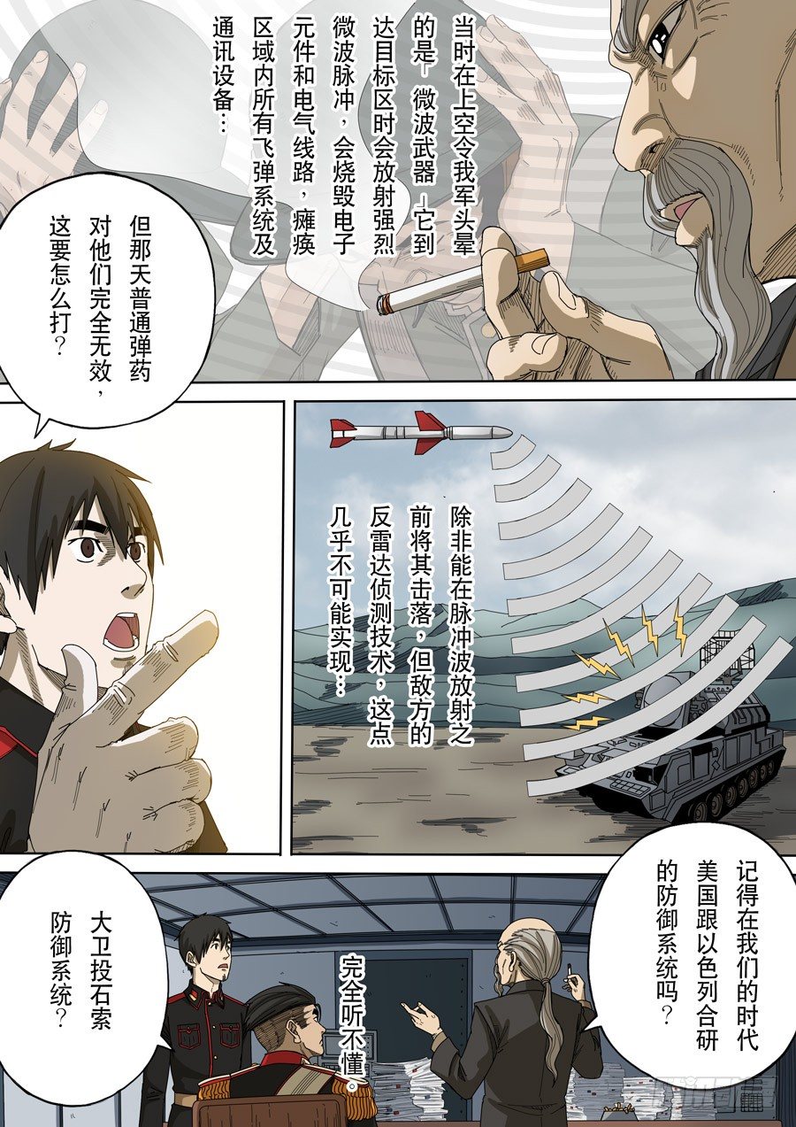 第十二话 美丽新世界（4）7