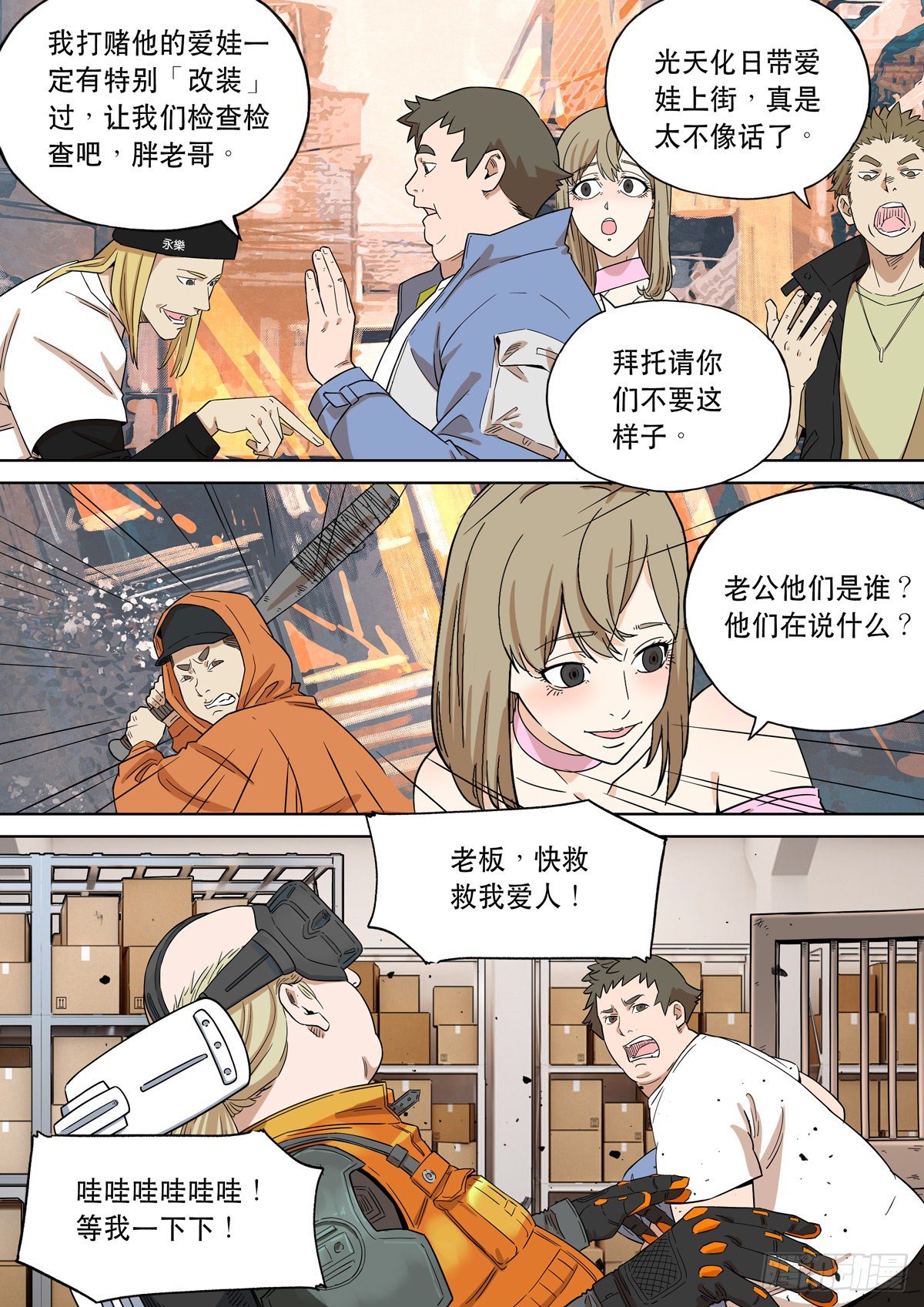 大明帝国2116（3）7
