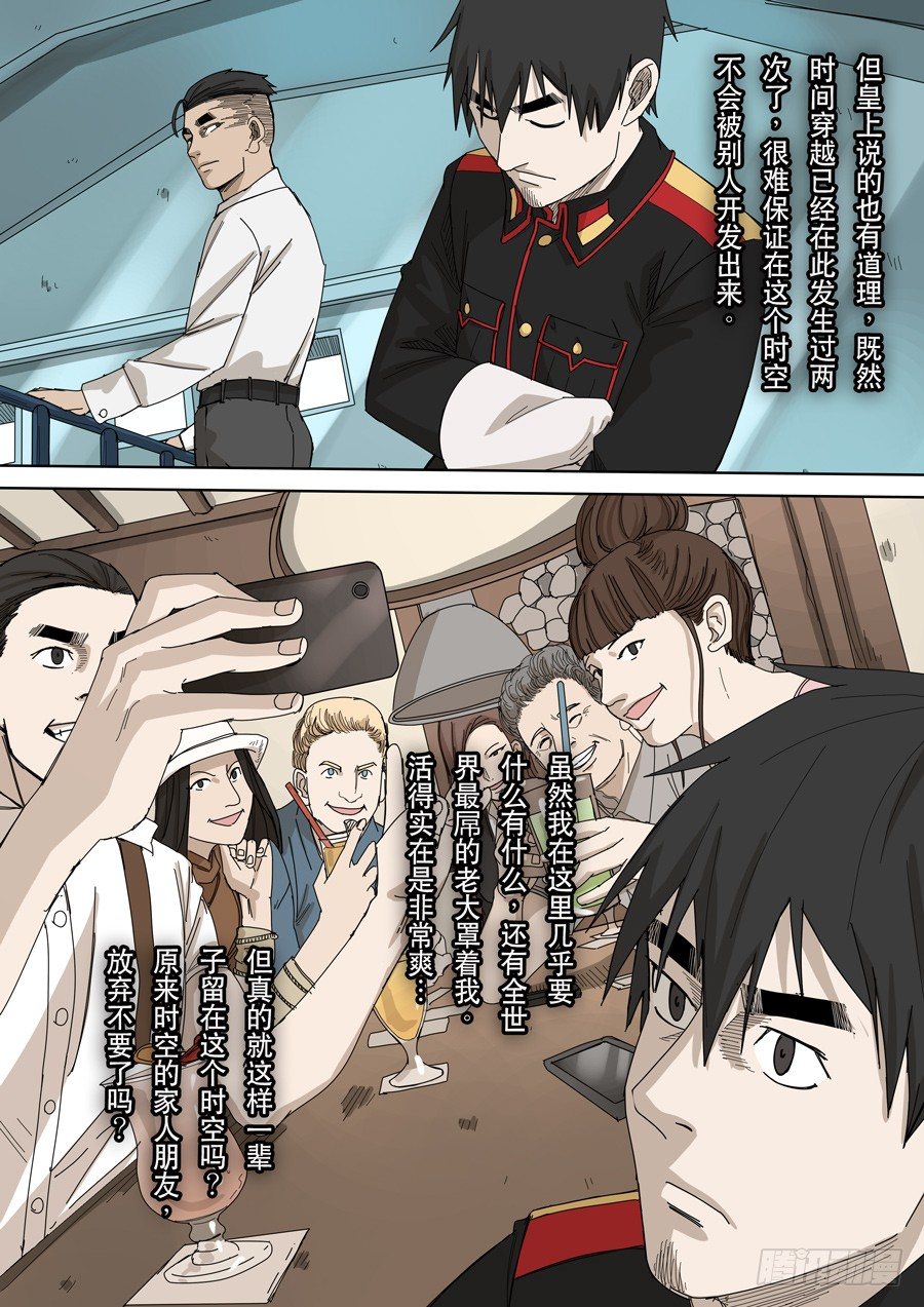 第十一话 潘朵拉（2）13