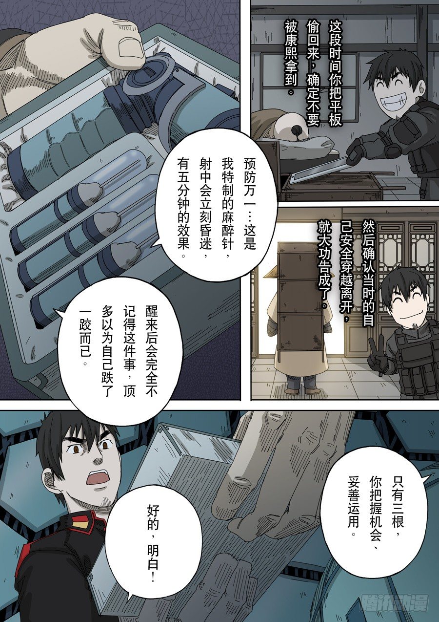 第十五话 命运之轮（4）8
