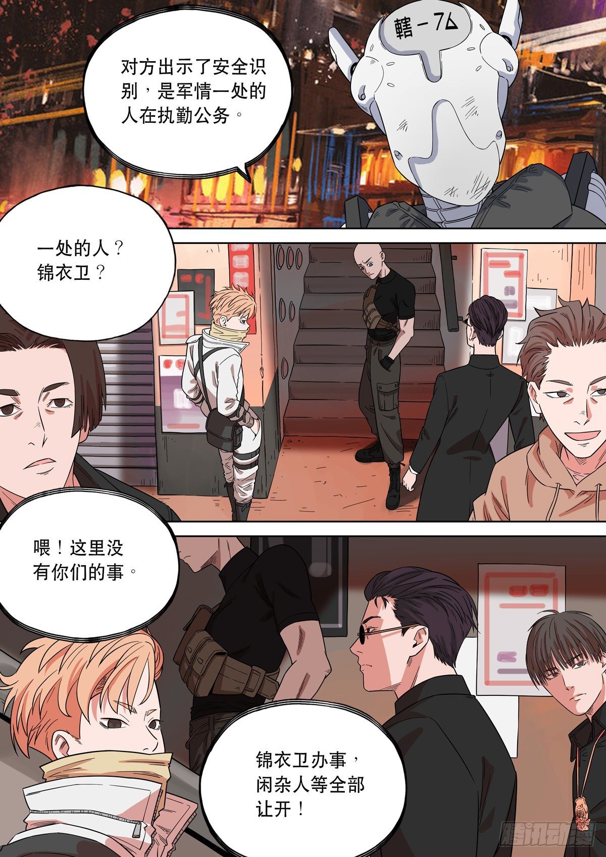 大明帝国2116（01）12