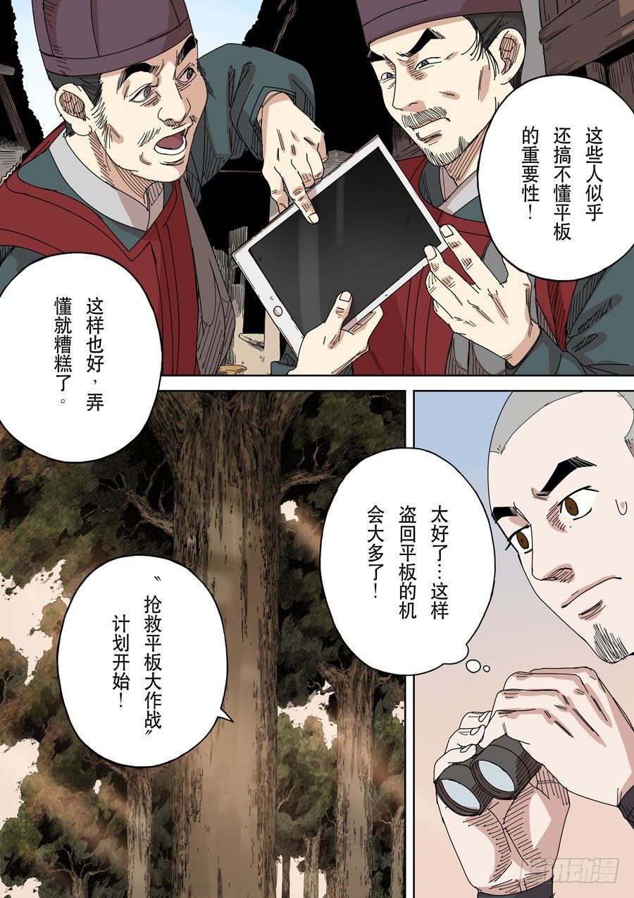 第十七话 明心见性（2）8