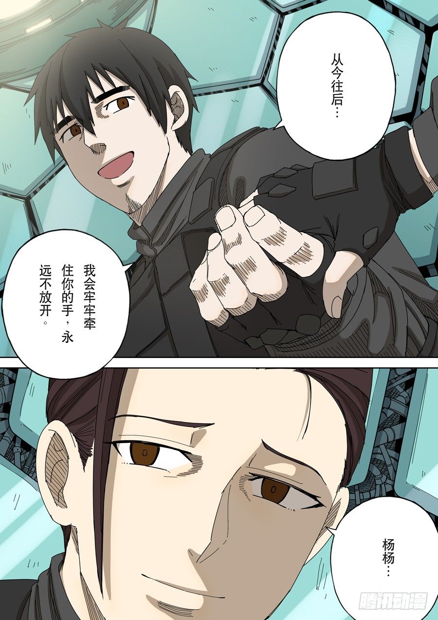 第十六话 拨乱反正（1）8