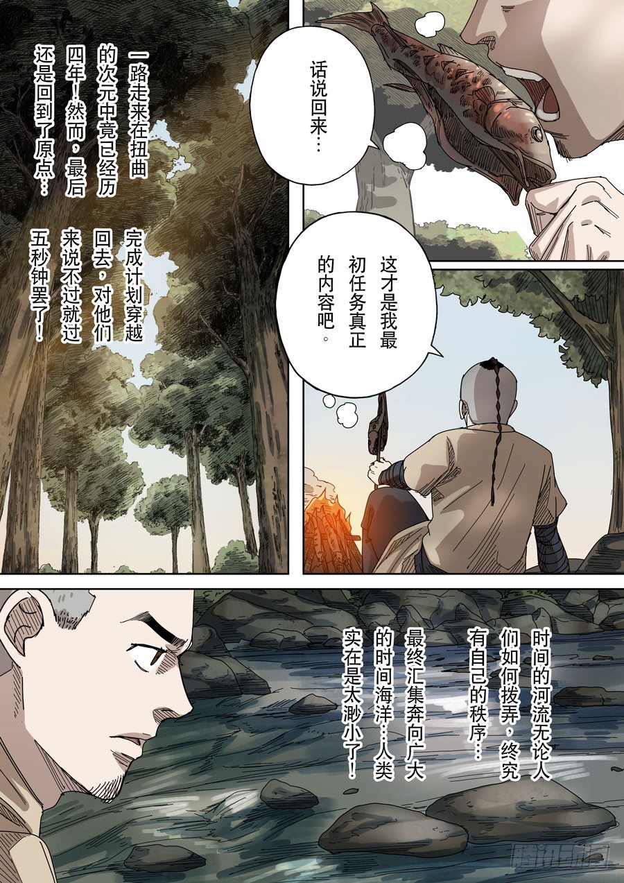 第十七话 明心见性（2）2