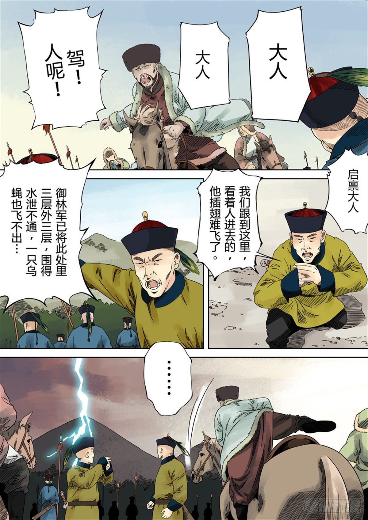 第一章 前传55