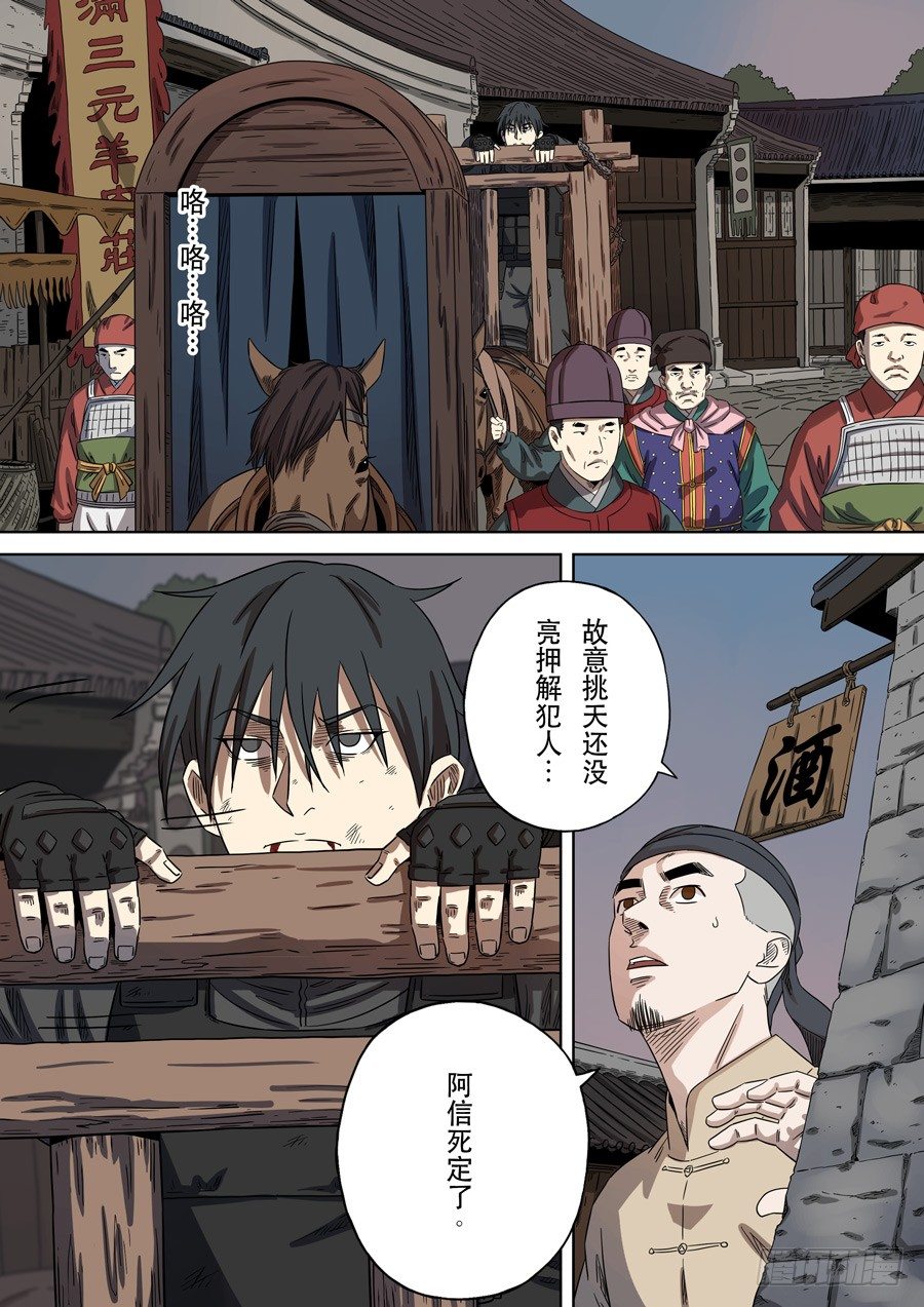 第十七话 明心见性（4）7