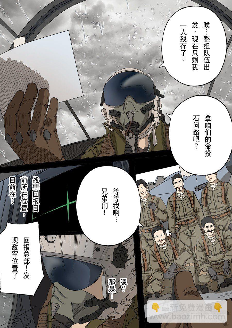第十三话 迷雾之战（4）1