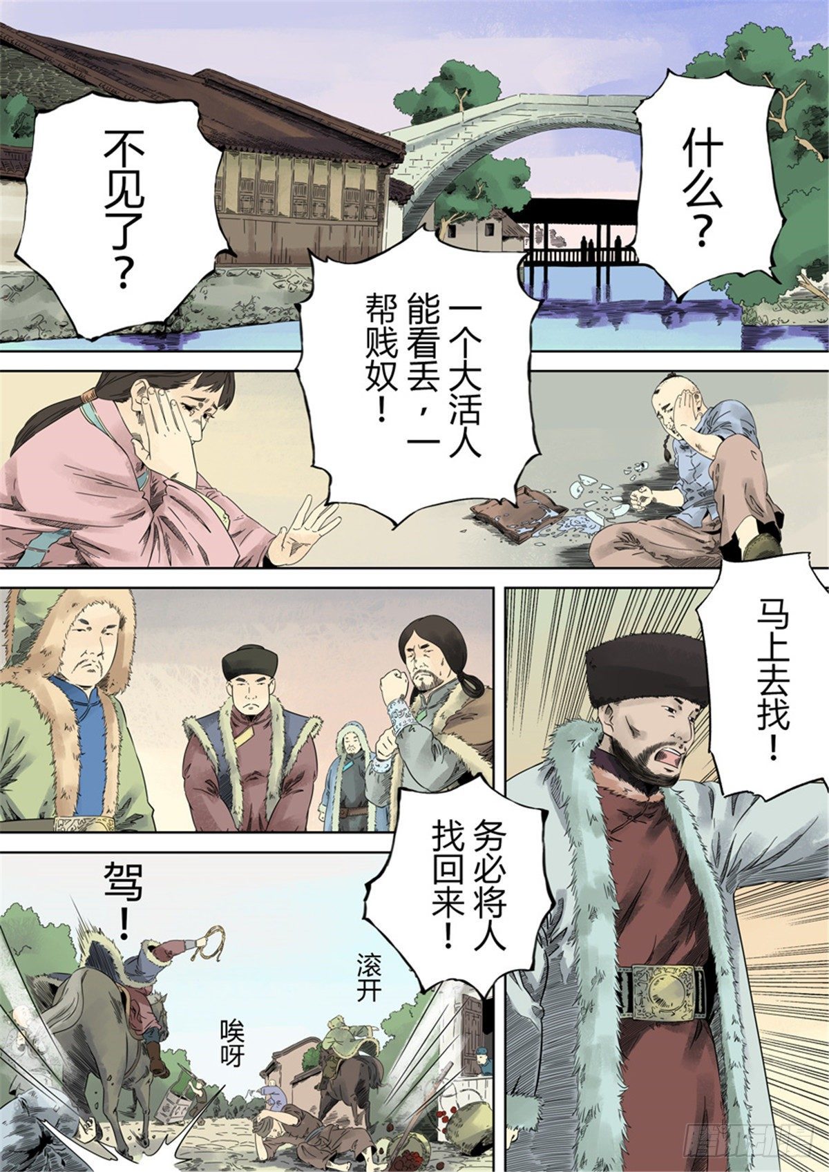 第一章 前传53