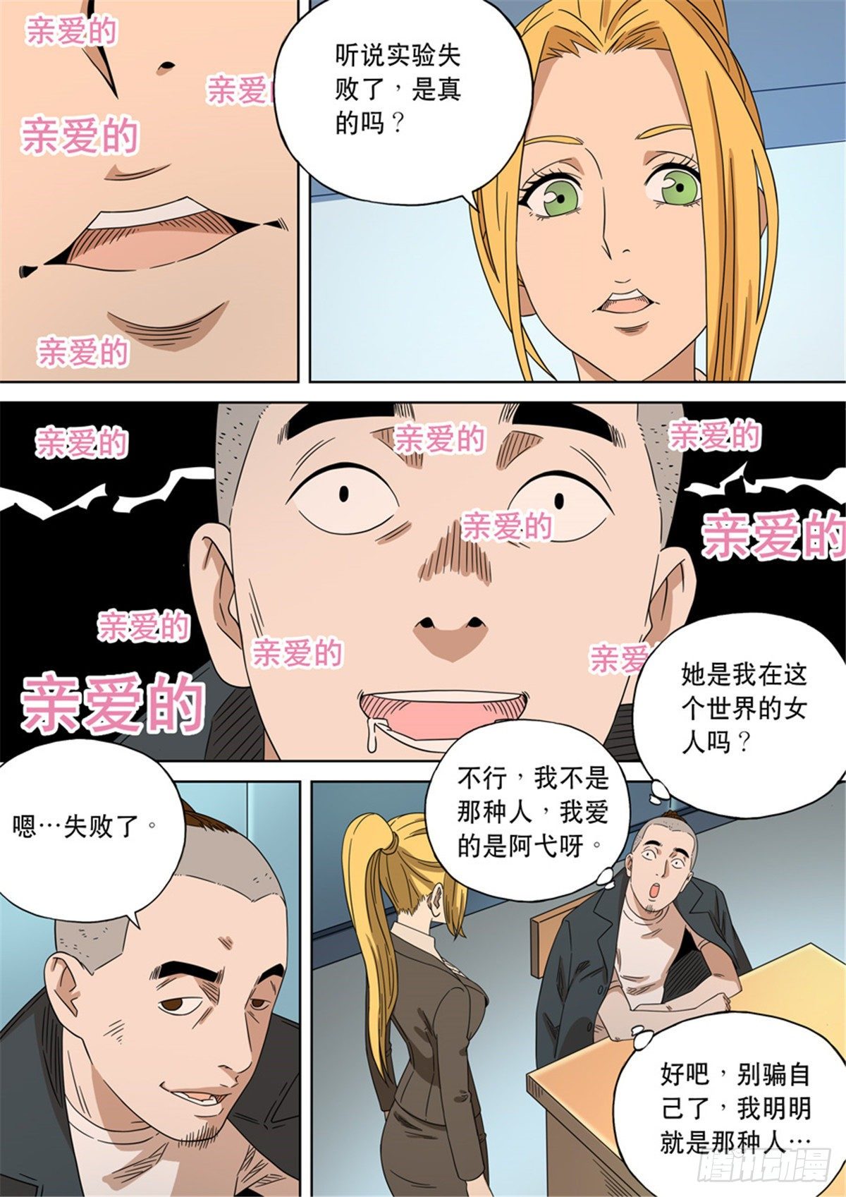 第二季 0129