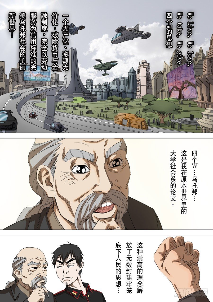 第十二话 美丽新世界（1）7