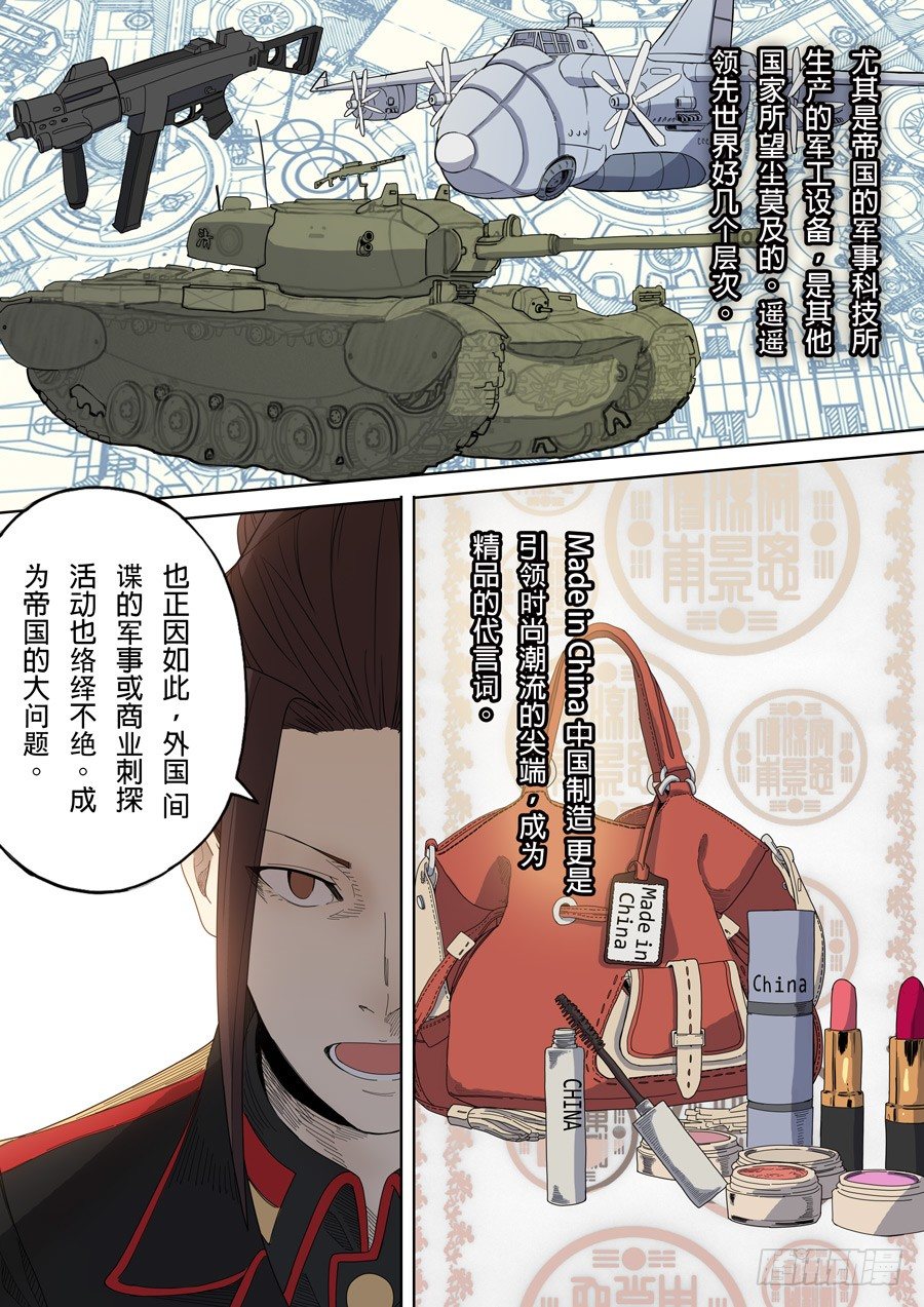 第五章 帝国（1）12
