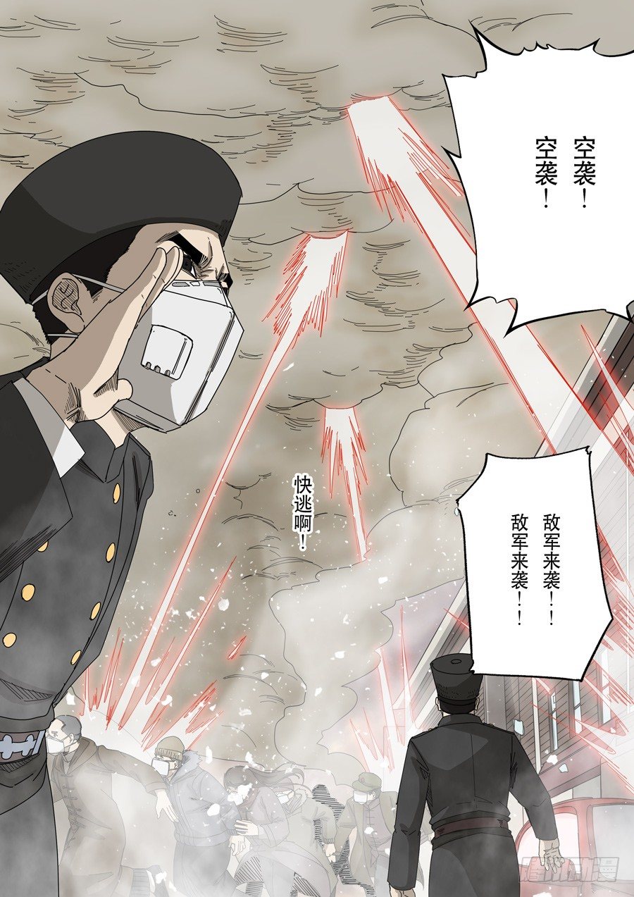 第十三话 迷雾之战（1）5