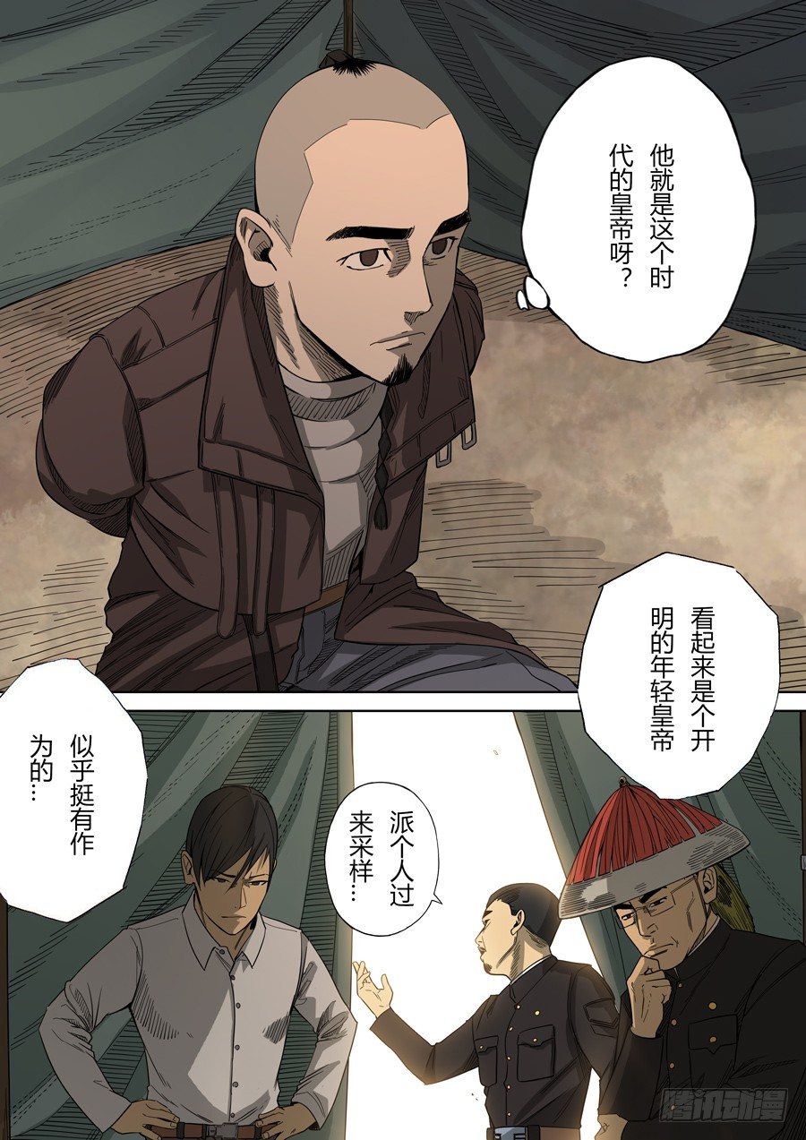 第二章 光命皇帝212