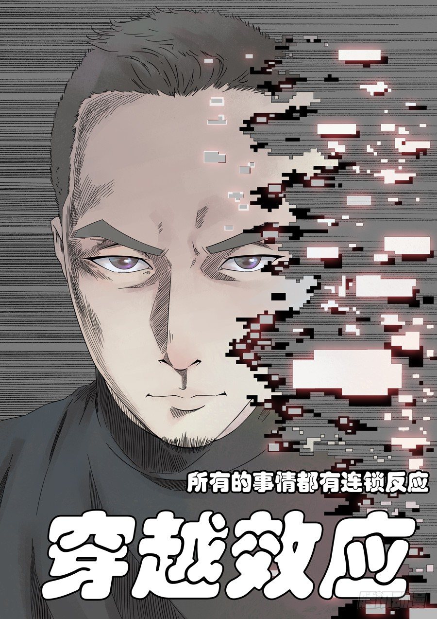 第一章 前传1
