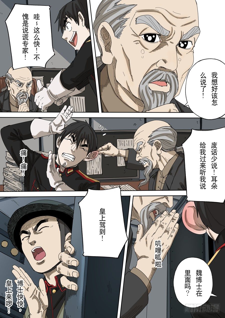 第十五话 命运之轮（1）16
