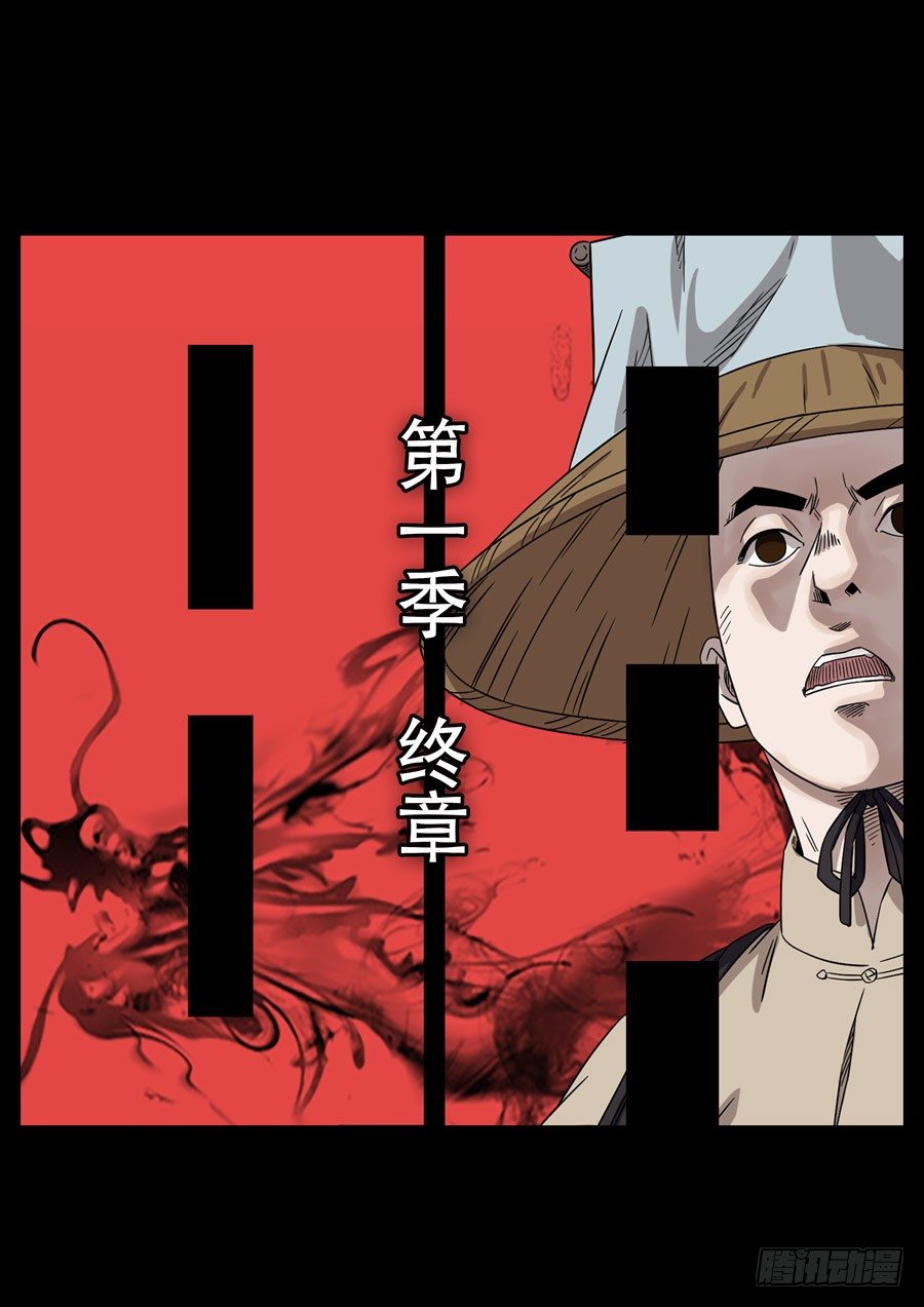 第一季 终章0