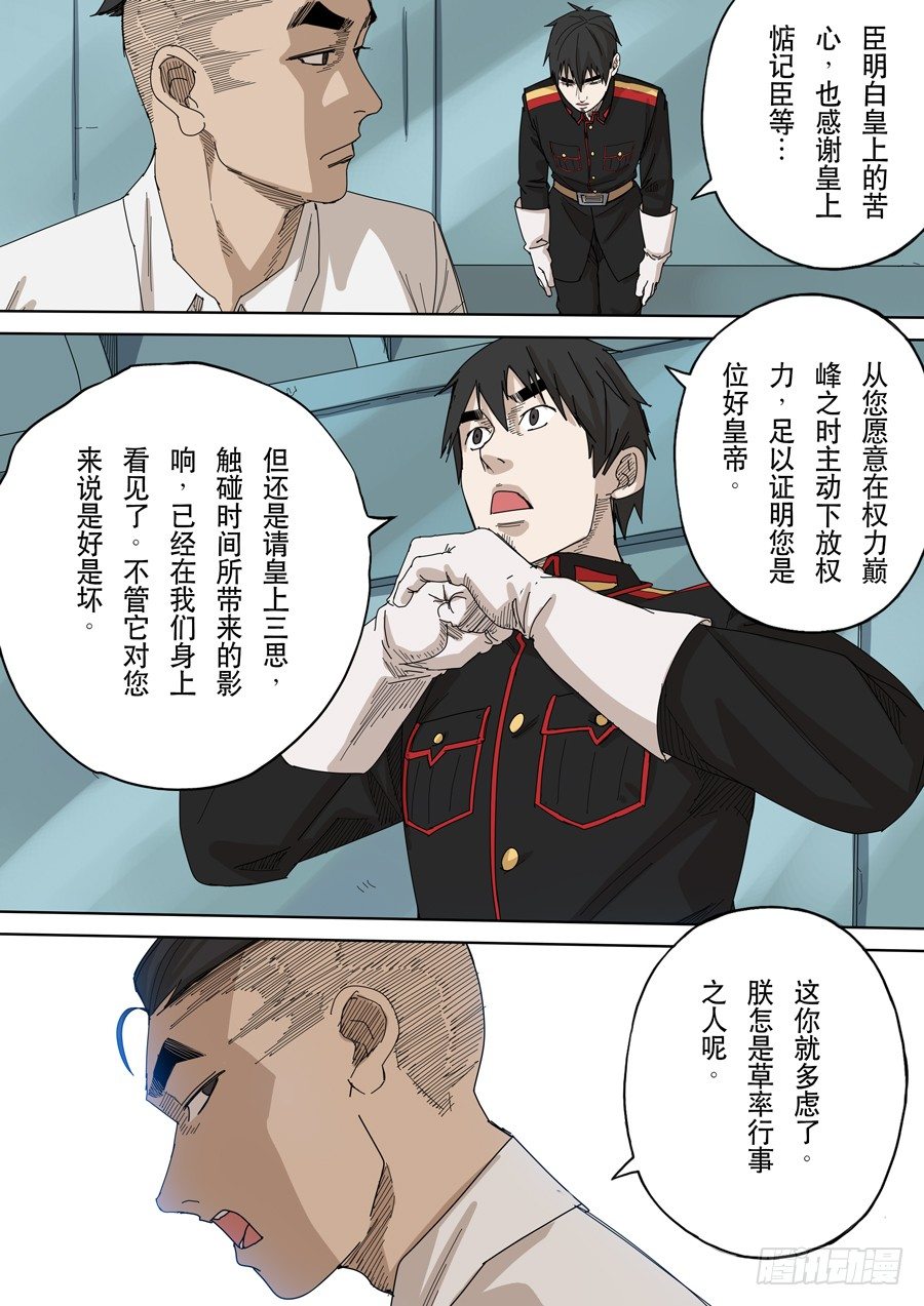 第十一话 潘朵拉（2）14