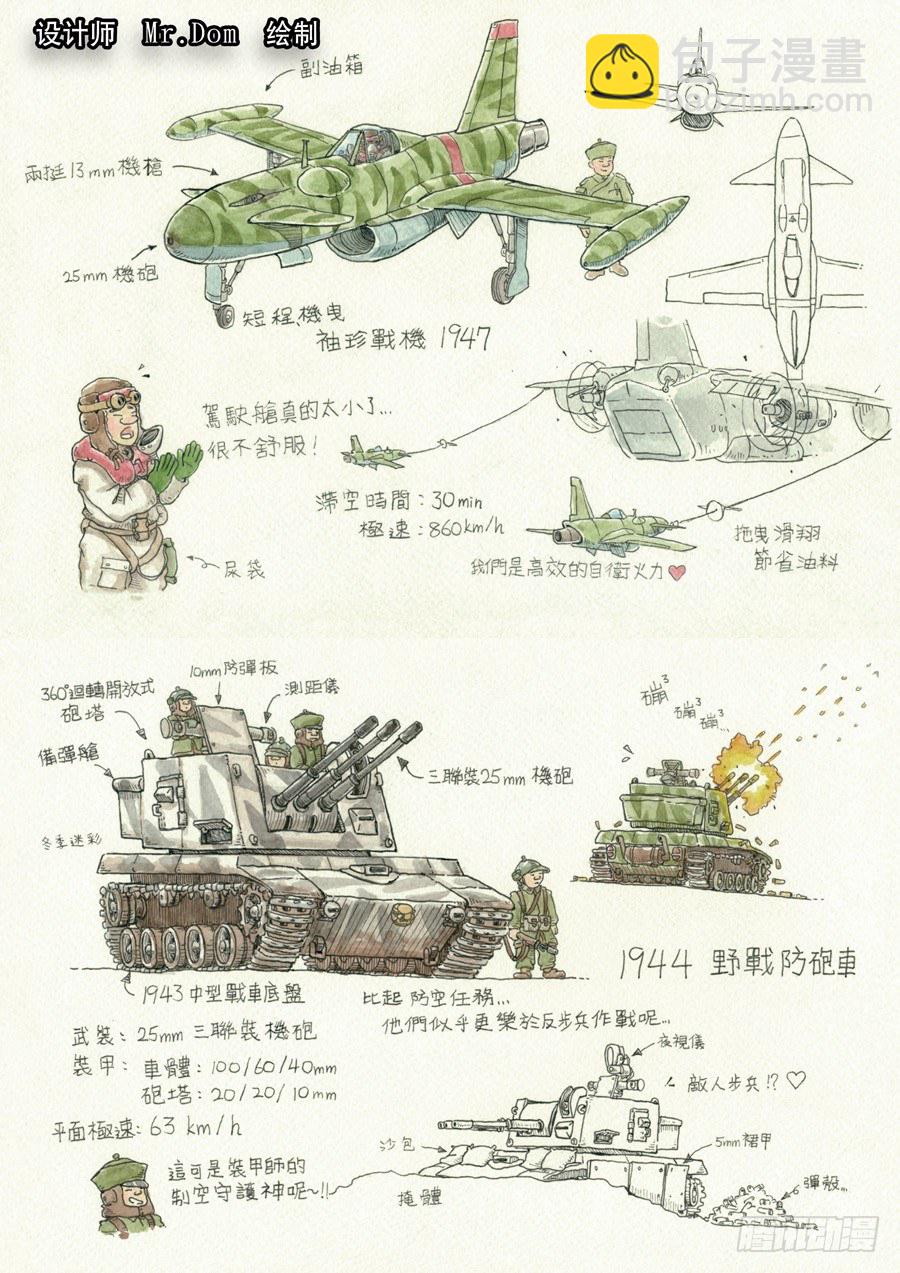 第十五话 命运之轮（4）21