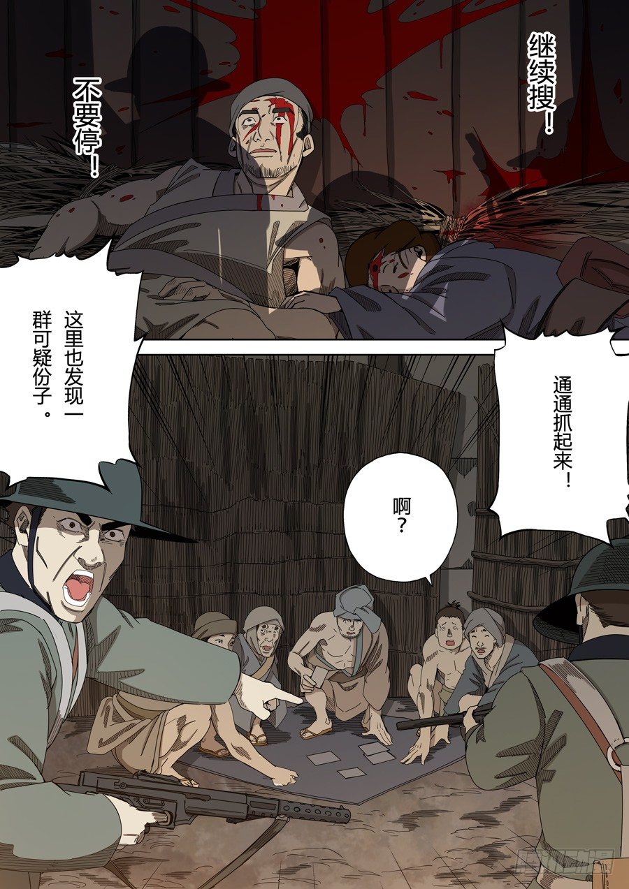 第六章 钦差（1）6