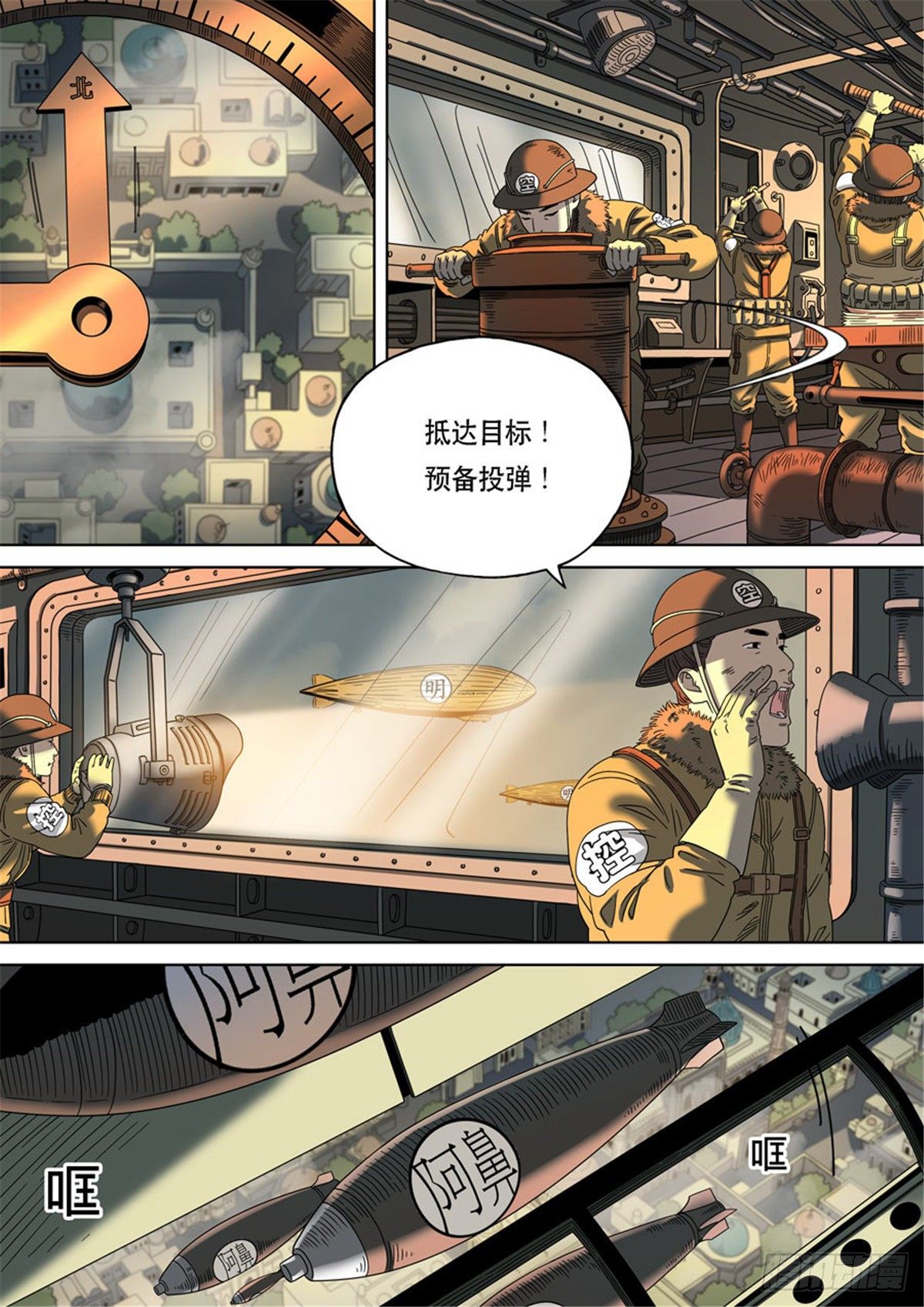 特别篇 阿信32