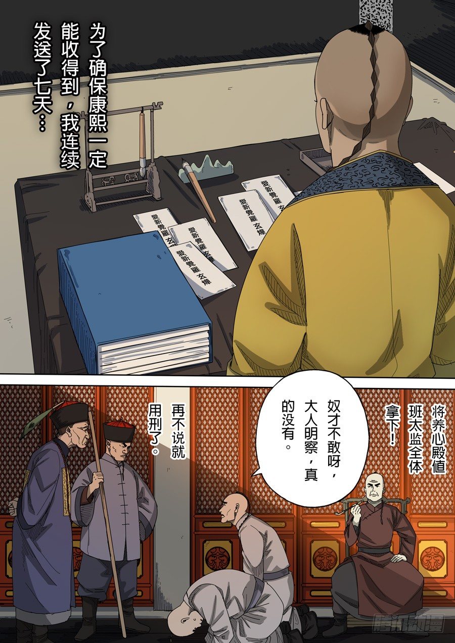 第八话 魏星丰（1）16