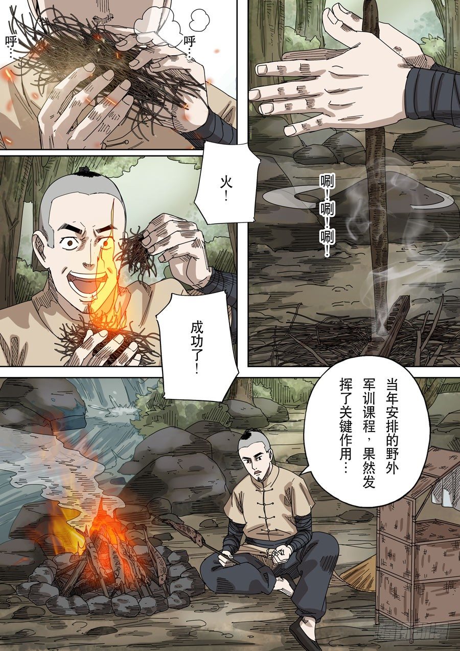 第十七话 明心见性（2）1
