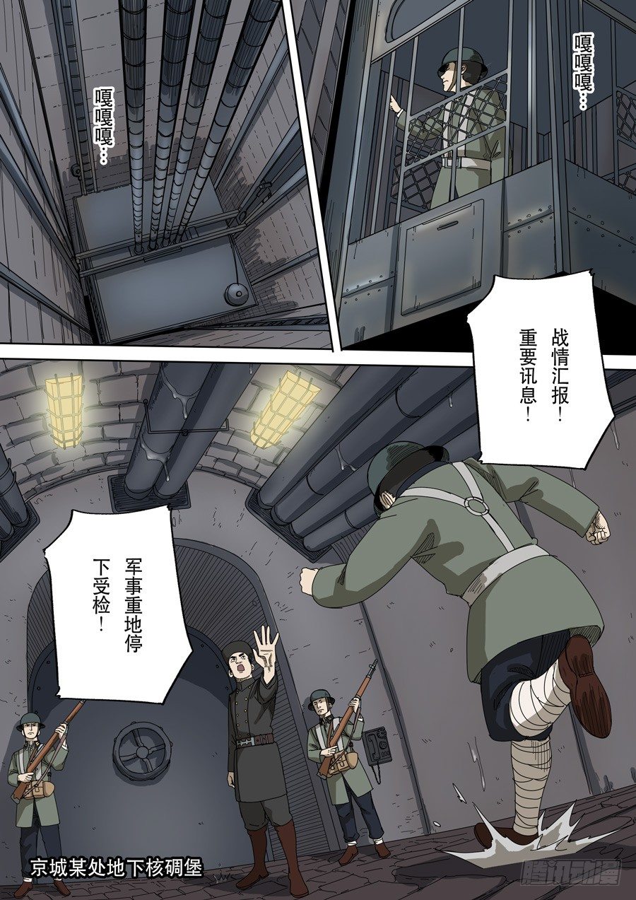 第十三话 迷雾之战（2）9