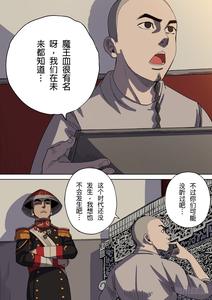 第三章 圣武密训（3）5