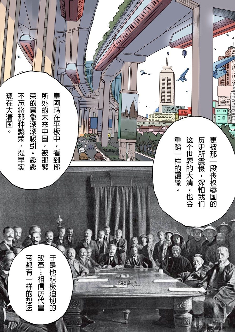 第六章 钦差（4）7