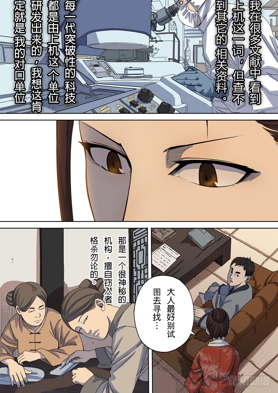 第七章 忠诚（2）6