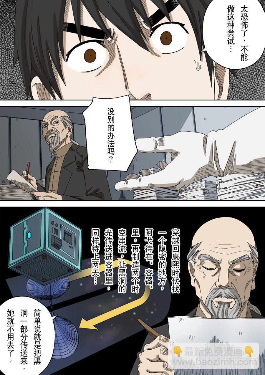 第十五话 命运之轮（3）6