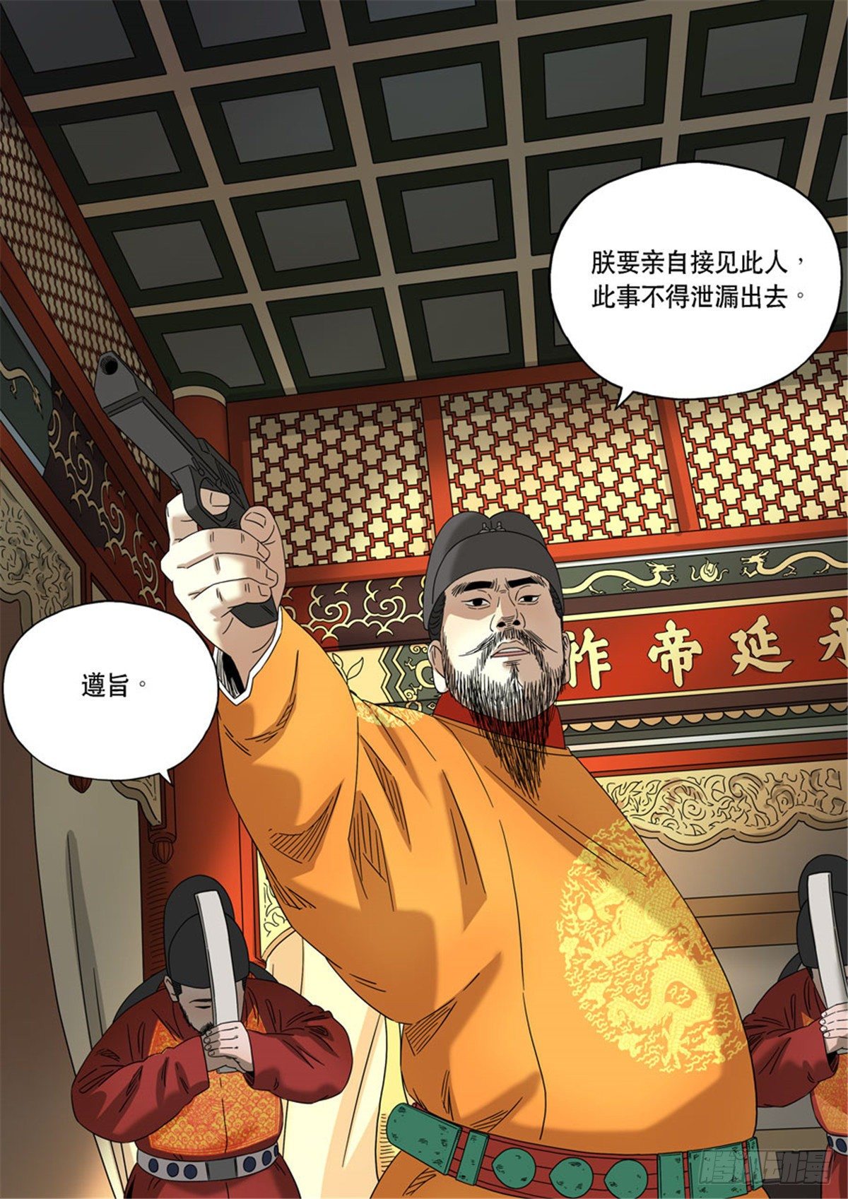 特别篇 阿信3