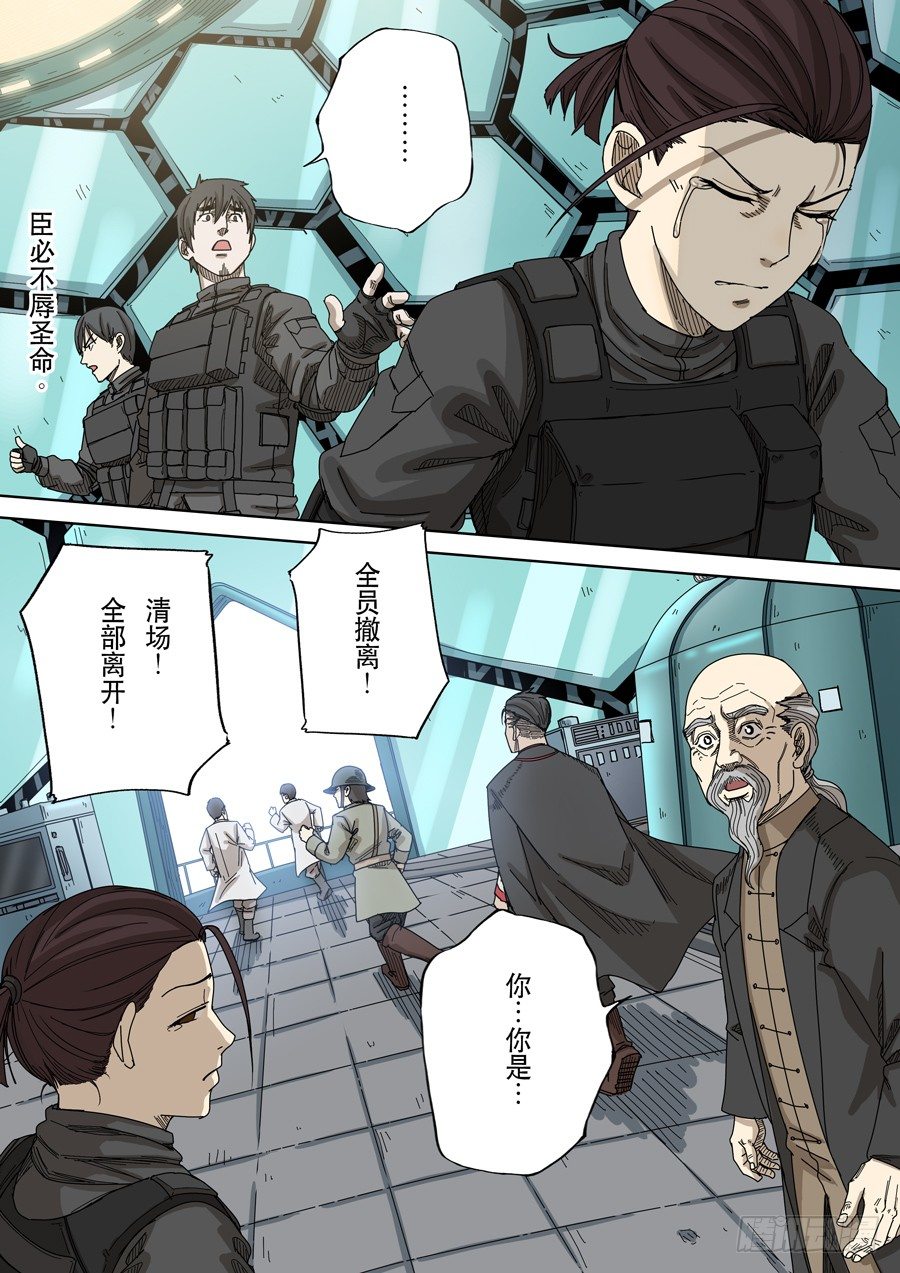 第十六话 拨乱反正（1）16