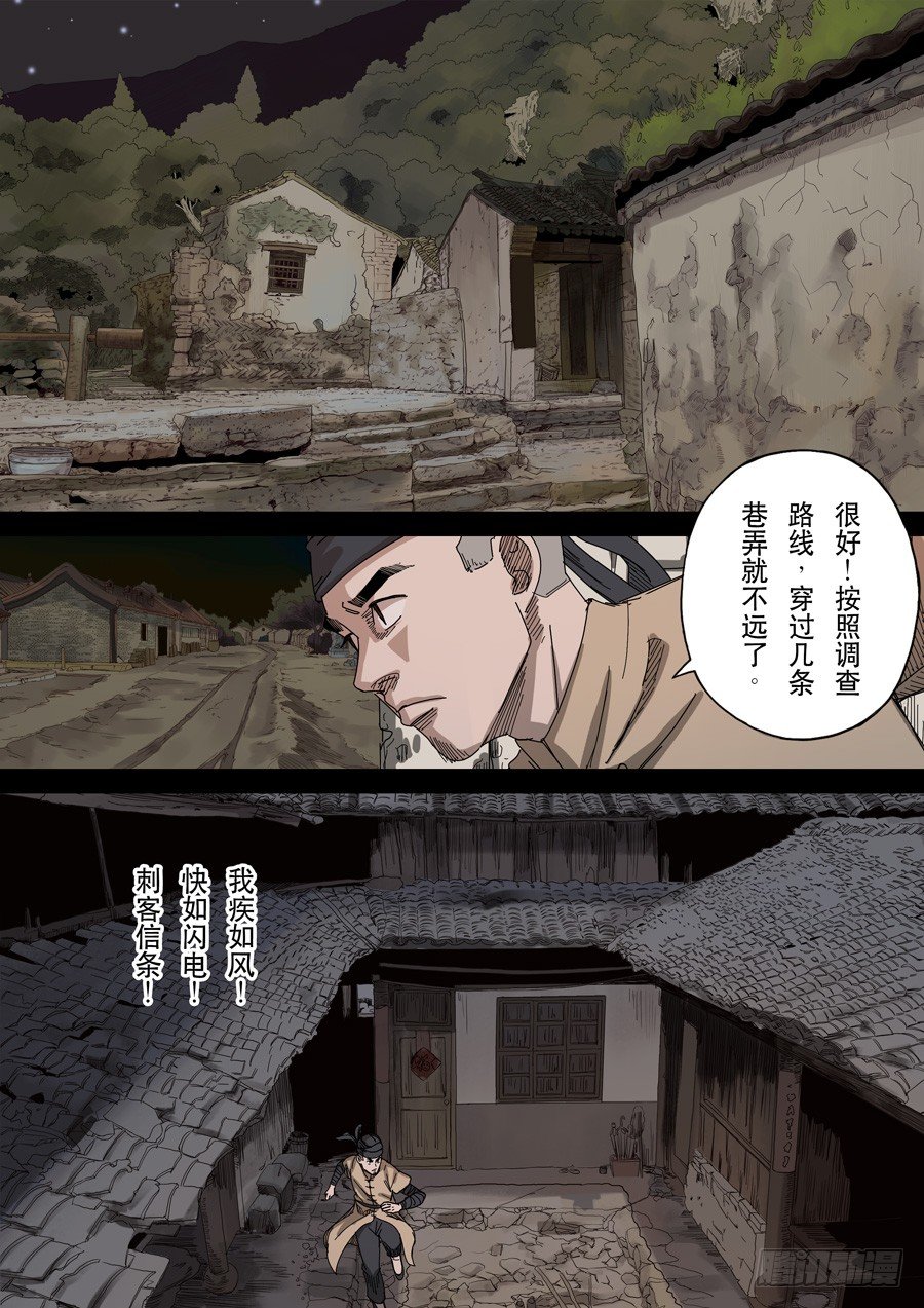 第十七话 明心见性（2）13