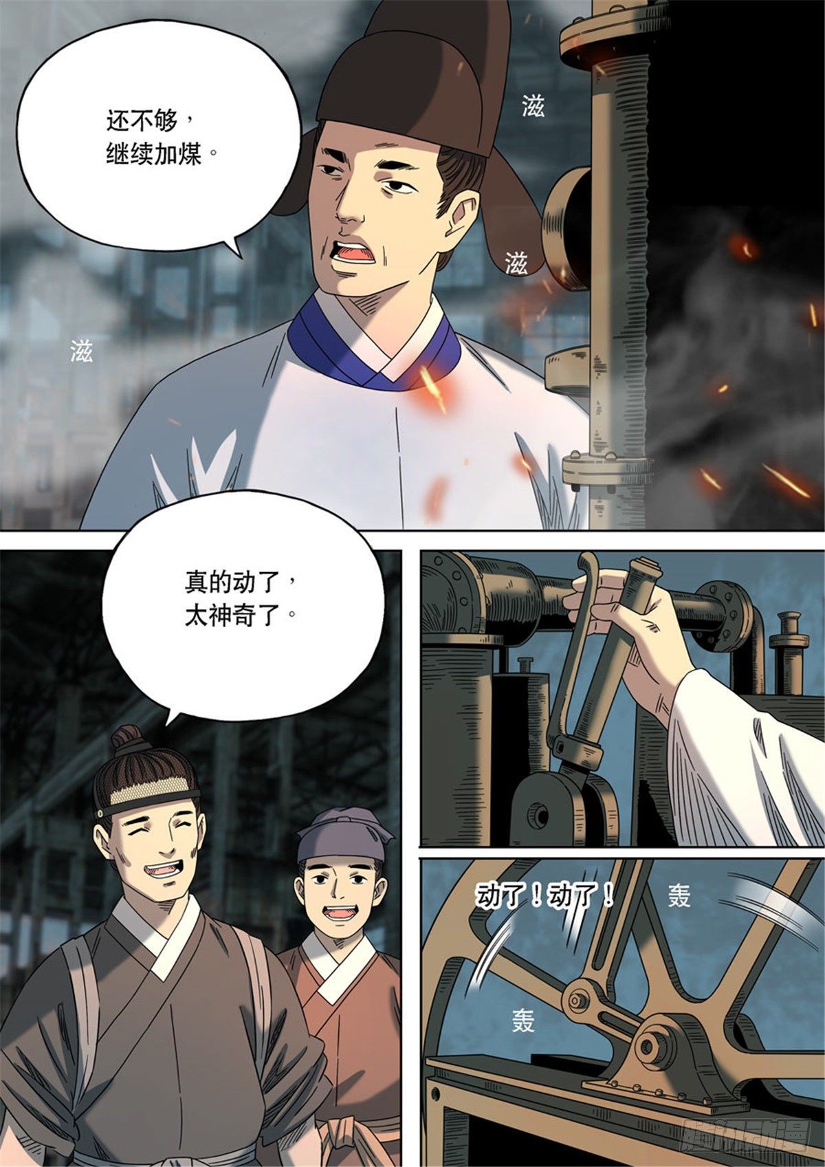 特别篇 阿信17
