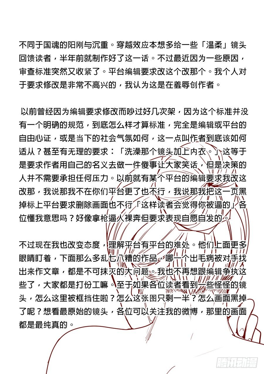 第四章 林妙弋（3）19
