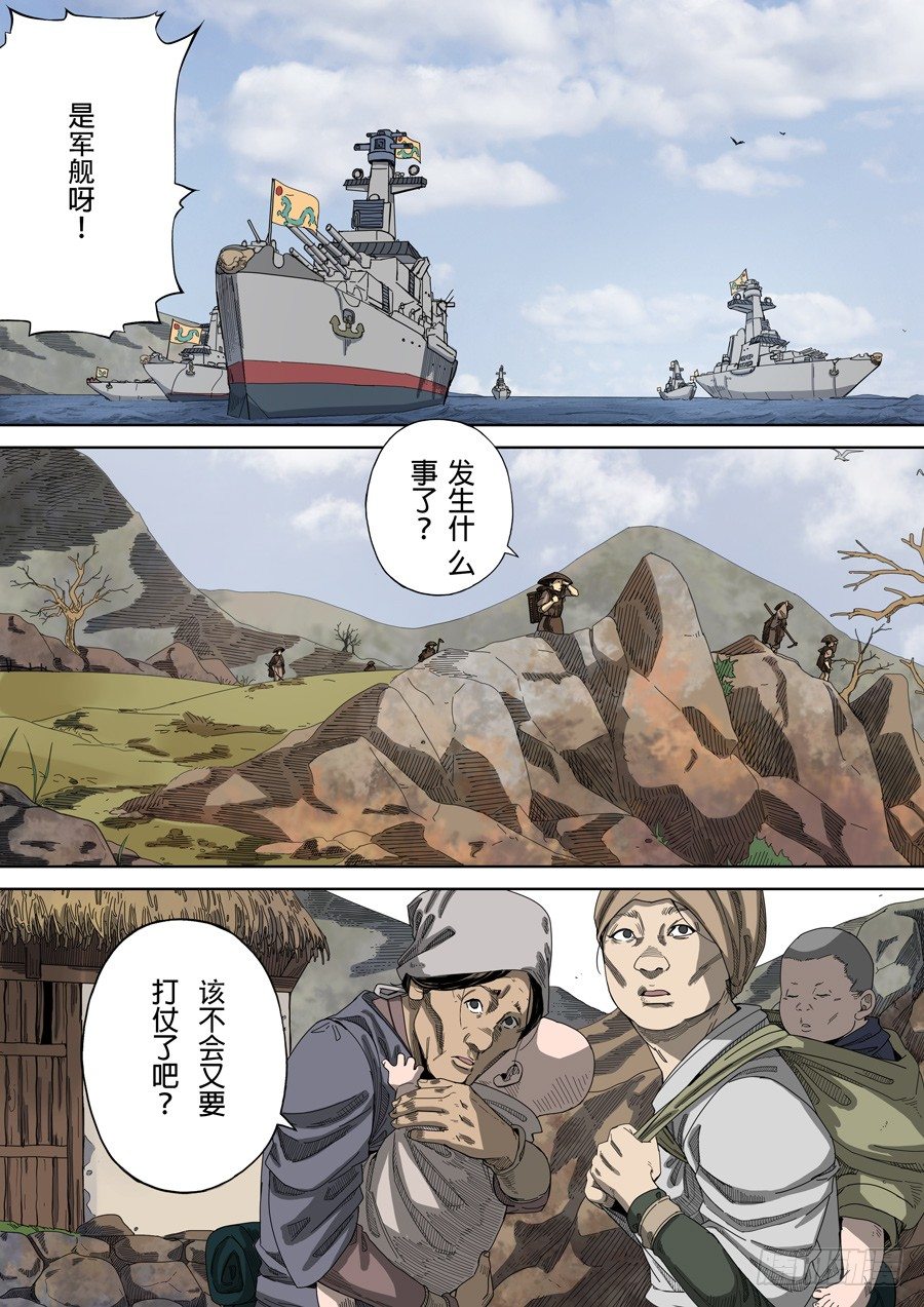 第五章 帝国（3）4