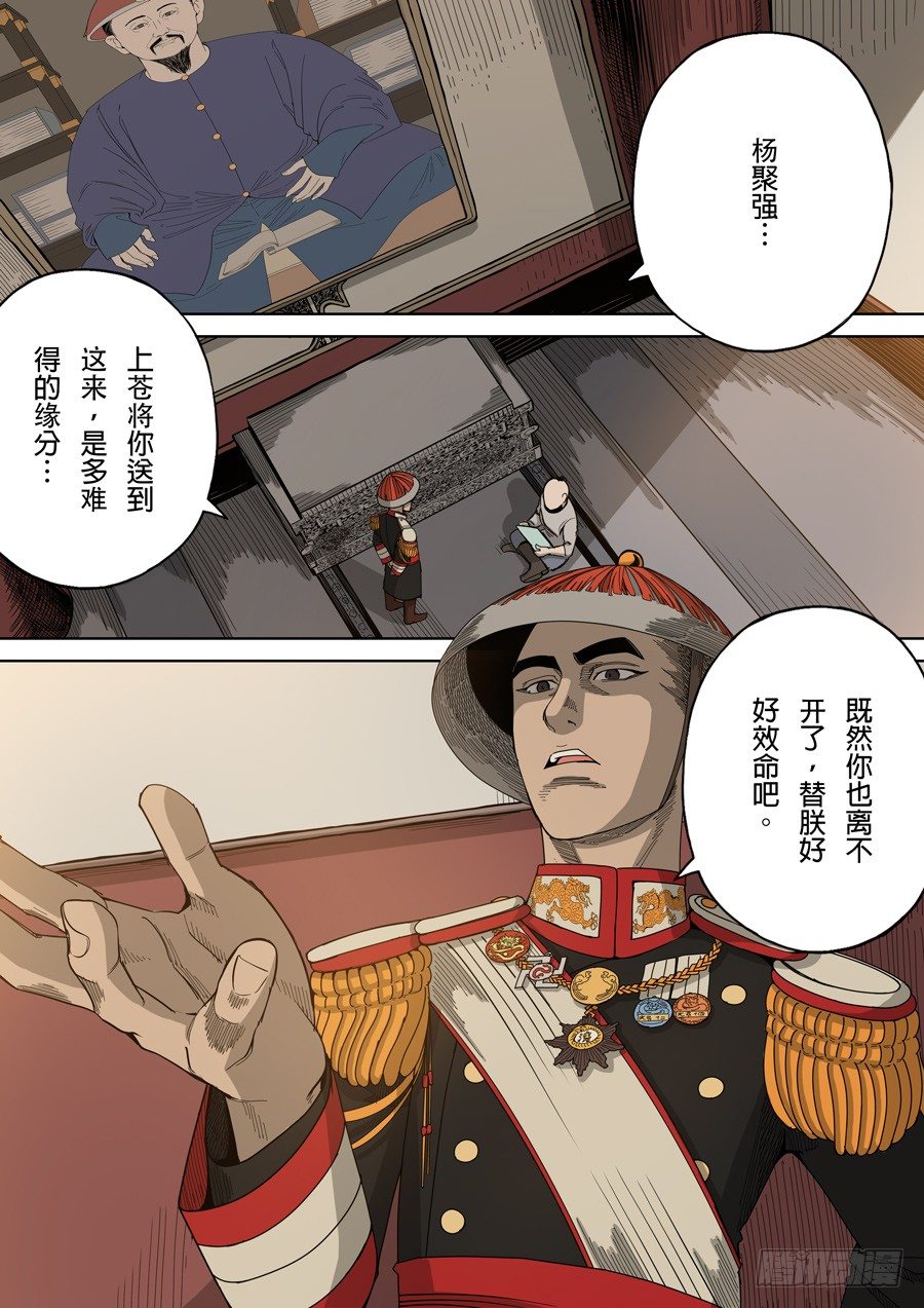 第四章 林妙弋（1）5