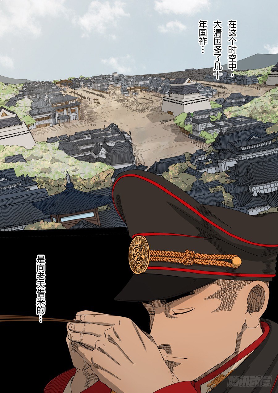 第九话 皇帝的野心（3）3