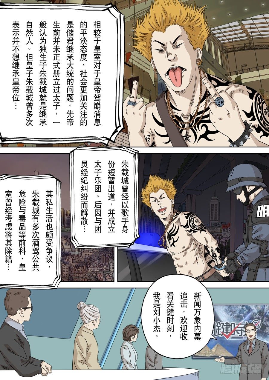 第一季 终章14
