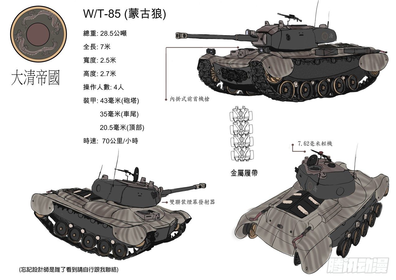 第六章 钦差（4）17