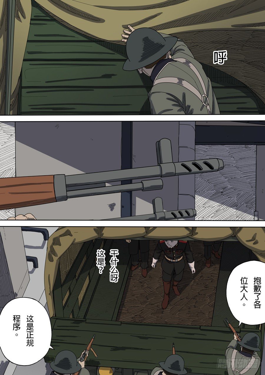 第七章 忠诚（3）13