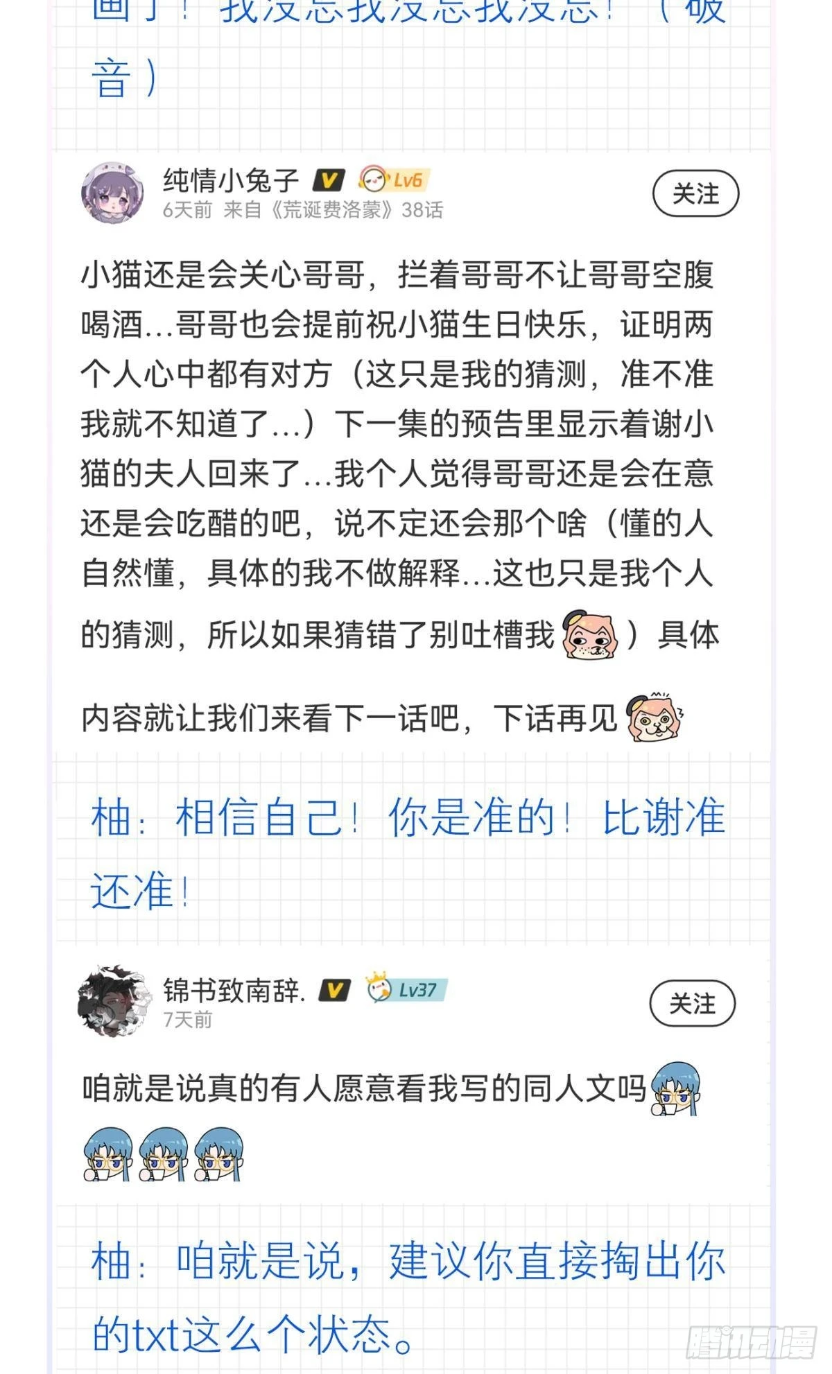 谢夫人归来49