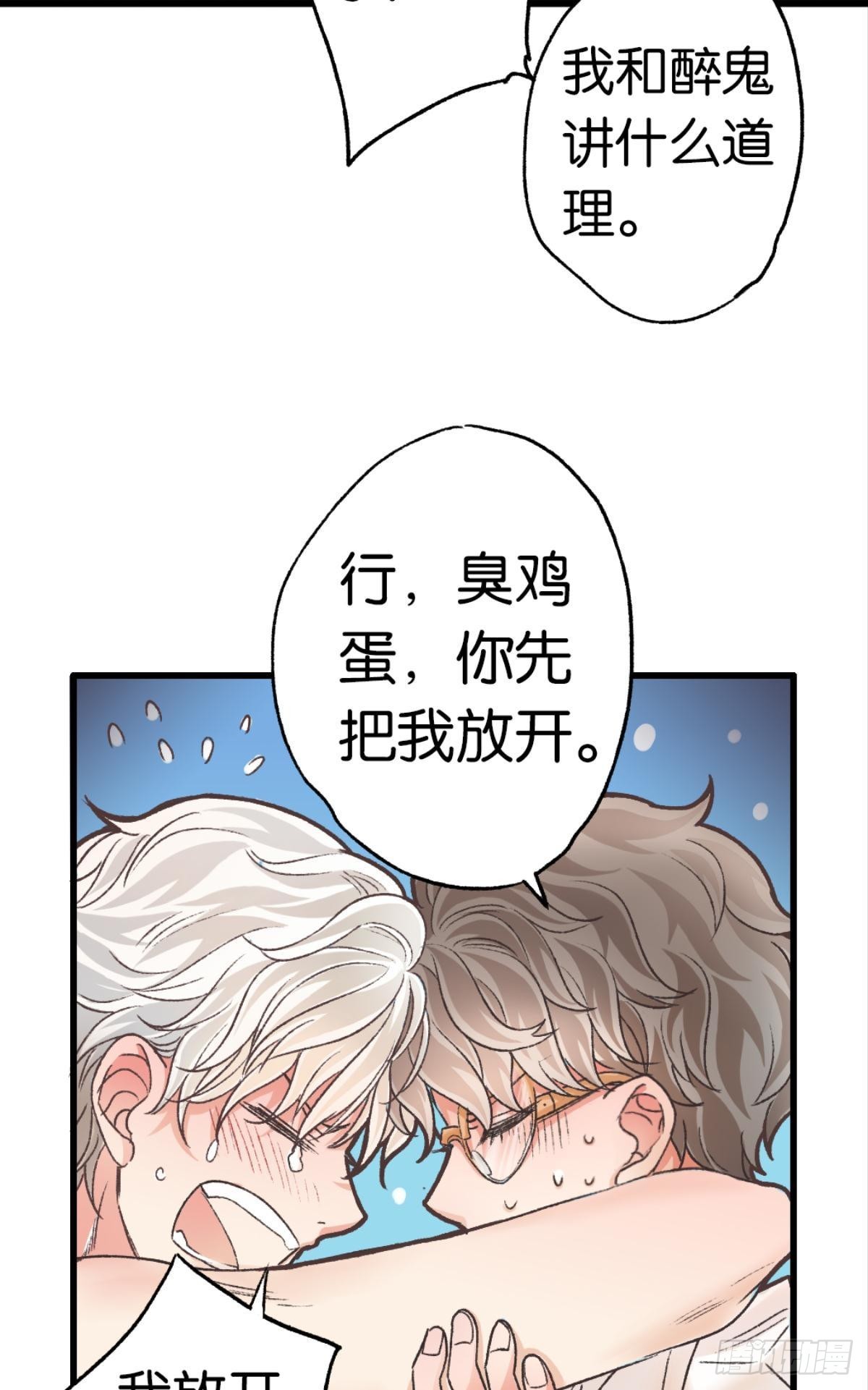 我放开，你就跑了18