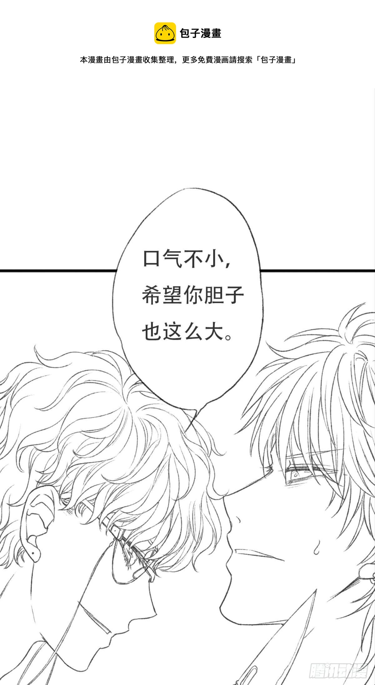 我只会觉得你无可救药64