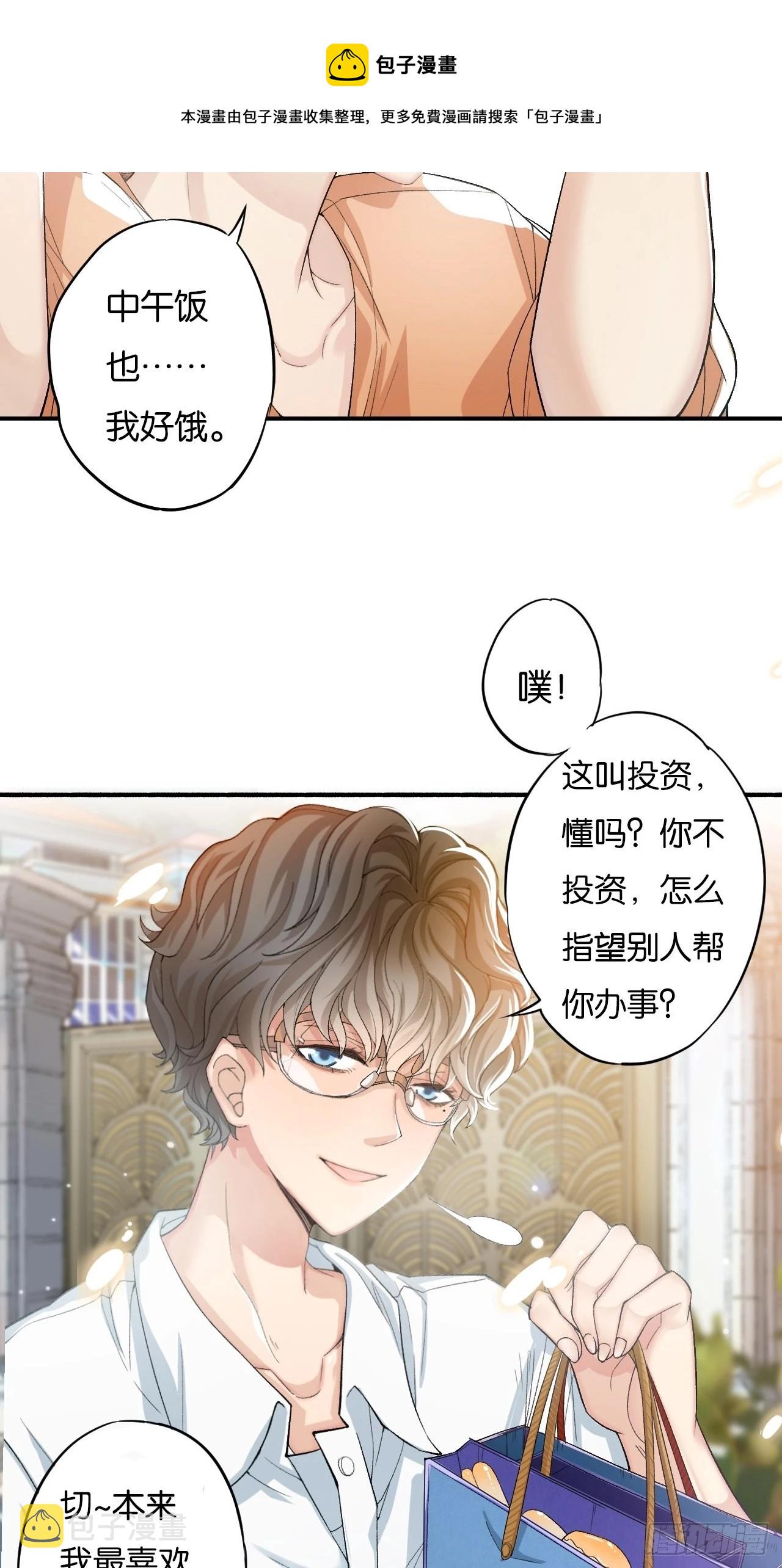 哥，你对我真好4