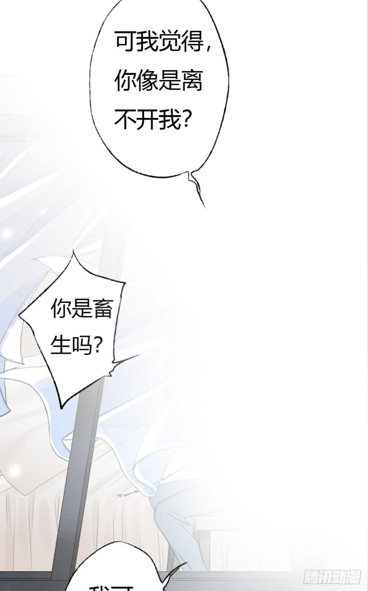 39 哥哥被囚禁DAY337