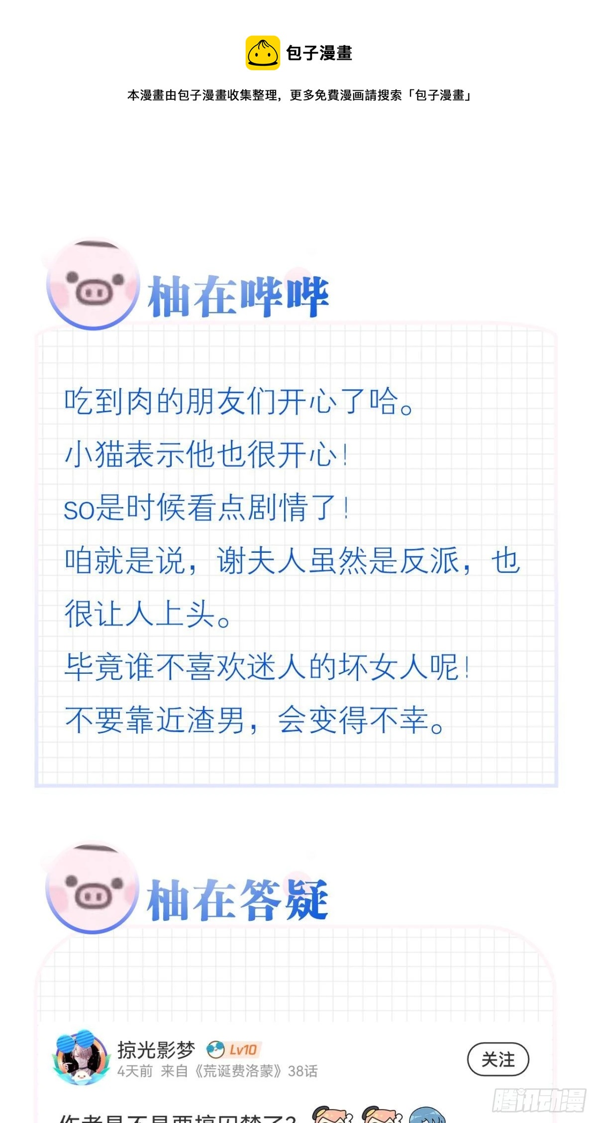 因为你是我的弟弟68
