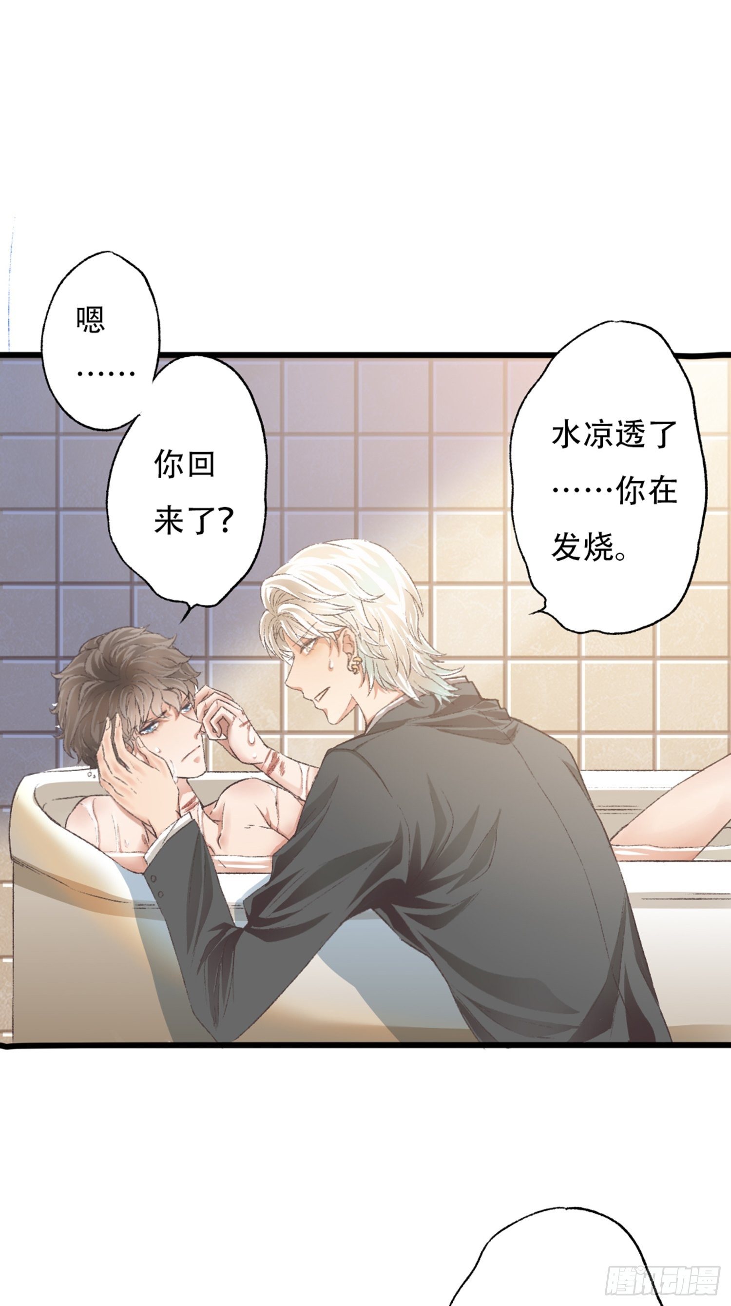 你还舍不得他?2